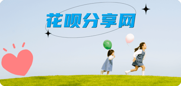 福州信用卡☀️蚂蚁信用卡提现的诚信商家